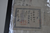 大正九年黃扇等聘用辯護士開立領收證明藏品圖，第2張