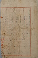 大正八年台北地方法院判決書藏品圖，第1張