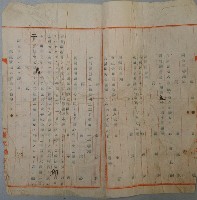 大正八年台北地方法院判決書藏品圖，第2張