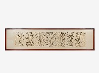 吳德賢款草書千字文（含框）藏品圖，第1張