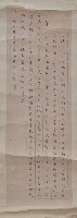陳琇瑩楷書小字條幅藏品圖，第1張