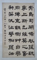 方家澍隸書中堂藏品圖，第1張