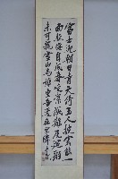 鄭孝胥行楷中堂藏品圖，第1張