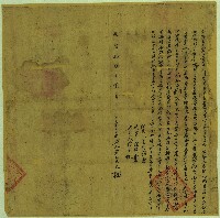 乾隆十七年黃贊文立盡賣契藏品圖，第1張