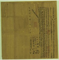 乾隆二十四年郭華璉立杜賣盡契藏品圖，第1張