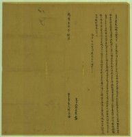 乾隆三十年楊長立盡賣契藏品圖，第1張