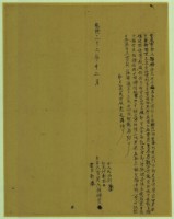 乾隆三十二年洪氏立盡賣契藏品圖，第1張