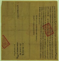 乾隆五十二年許士綿立賣杜絕盡根店契藏品圖，第1張