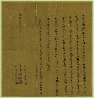 乾隆五十六年鄭德全等立典契藏品圖，第1張