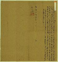 乾隆五十七年潘王立給佃批藏品圖，第1張