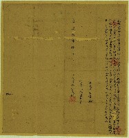 嘉慶五年錢茂祖立借銀字藏品圖，第1張