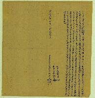 嘉慶六年施門李氏等立典店契藏品圖，第1張