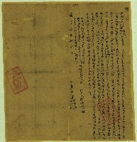 嘉慶七年羅時霖等立典契藏品圖，第1張