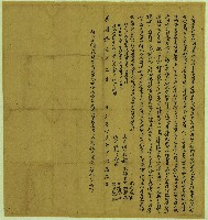 嘉慶十六年萬承立𨼴田屋契藏品圖，第1張