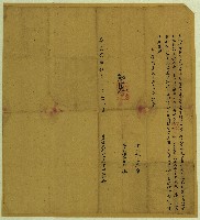 嘉慶二十五年錢霄魯麻投立洗補找贈字藏品圖，第1張