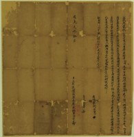 道光元年廖虎豹厘白牙立找洗盡根契字藏品圖，第2張