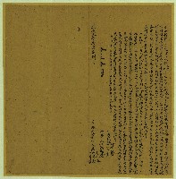 道光十年林慶序等人立分鬮契藏品圖，第1張