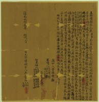 道光弍拾叁年拾弍月吳金吉胎借銀字藏品圖，第1張