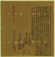 道光弍拾叁年拾弍月吳金吉胎借銀字藏品圖，第2張