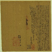 道光十四年金協成同立合約字藏品圖，第1張