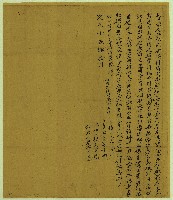 道光十五年李林保立典字藏品圖，第1張