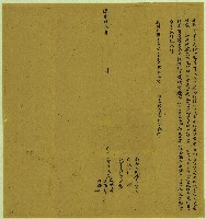 道光十七年吳武超等人立歸管字藏品圖，第1張