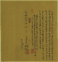 道光十九年吳武進與金吉號立合約字藏品圖，第1張