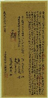 道光二十年錢茂才立典大租字藏品圖，第1張