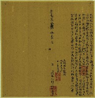 道光二十一年衛成宗立對租抵利付佃執憑字藏品圖，第1張