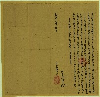 咸豐元年鄭振祖公仝立歸管股份字藏品圖，第1張