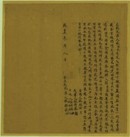 咸豐三年林繩武立找洗字藏品圖，第2張