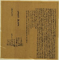 咸豐三年文祿等人立約字藏品圖，第1張