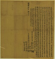 咸豐七年十二月吳恭印等胎厝借銀字藏品圖，第1張