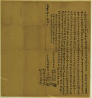 咸豐七年十二月吳恭印等胎厝借銀字藏品圖，第2張