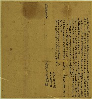 咸豐七年吳降祥等立典契字藏品圖，第1張