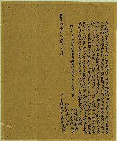 咸豐八年吳仕欲立借銀字藏品圖，第1張