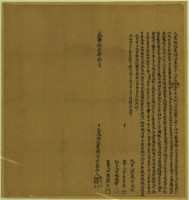 咸豐十一年恭印立盡根絕賣歸管店契字藏品圖，第1張