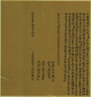 同治三年十二月十五日吳仕慶胎借銀字藏品圖，第2張