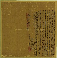 同治四年蔡雙鳳立贌耕字藏品圖，第1張