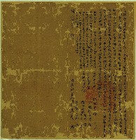 同治八年曾呈義立歸管字藏品圖，第1張