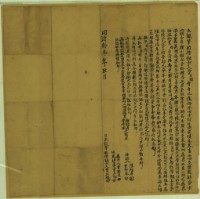 同治十三年九月曾文裕親筆胎借銀字藏品圖，第2張