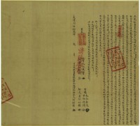 同治十二年江財源立永杜賣盡根水田山林埔地契字藏品圖，第1張