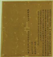 光緒六年二月鄭濟記胎借銀字藏品圖，第2張