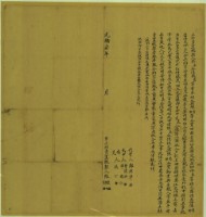 光緒七年張泉立杜賣盡根契藏品圖，第1張