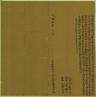 光緒七年十一月曾金爐胎借銀字藏品圖，第2張