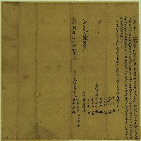 光緒八年江新文等立合約定界字藏品圖，第1張