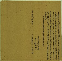 光緒九年吳騫立再轉典契字藏品圖，第1張