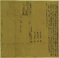 光緒十年吳朝宗立招耕字藏品圖，第1張