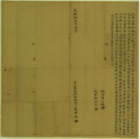 光緒拾伍年四月張錦祥胎生對佃銀字藏品圖，第1張