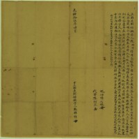 光緒拾伍年四月張錦祥胎生對佃銀字藏品圖，第2張